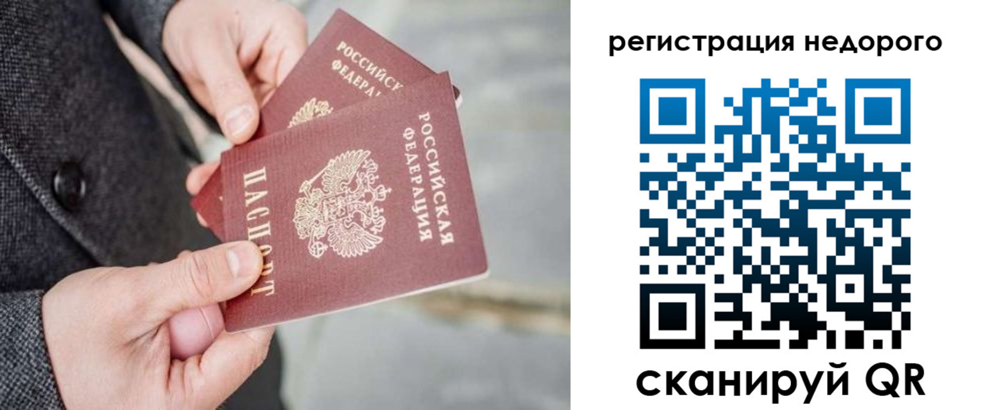 прописка для кредита в Донском