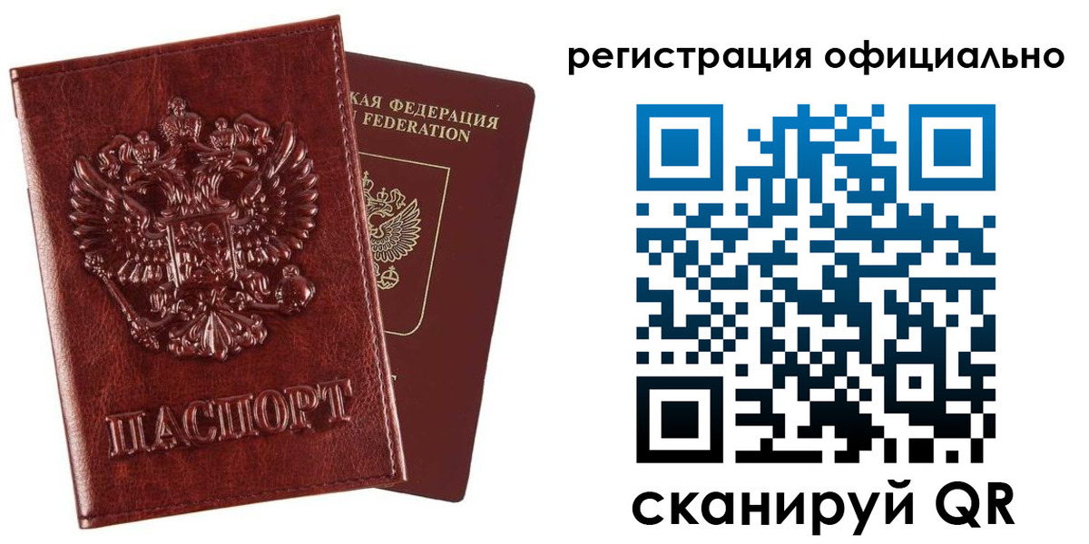 миграционный учет в Донском