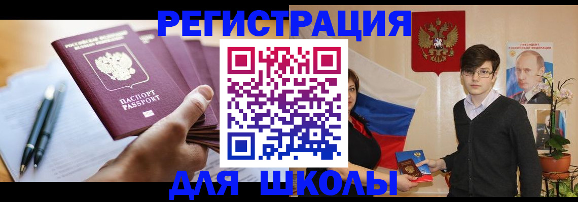 временная регистрация собственник в Донском