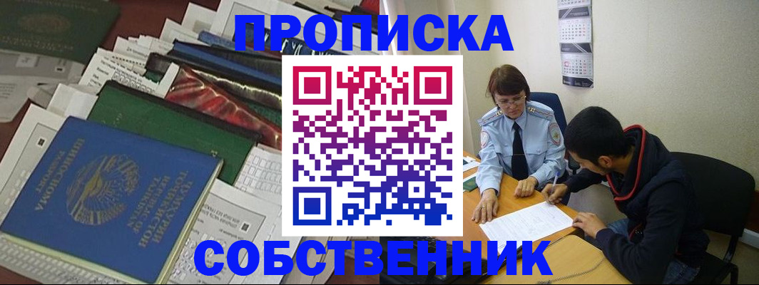 прописка поиск в Донском