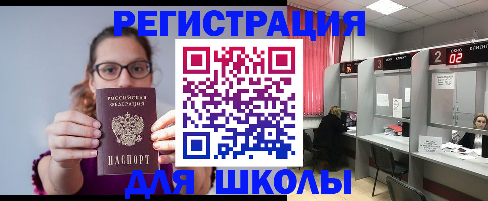 прописка регистрация в Донском