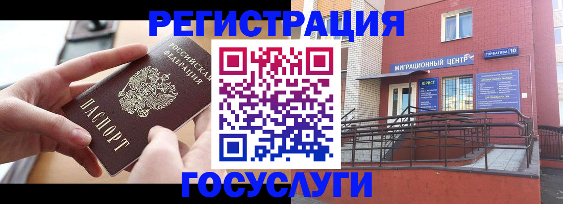 временная прописка в Донском